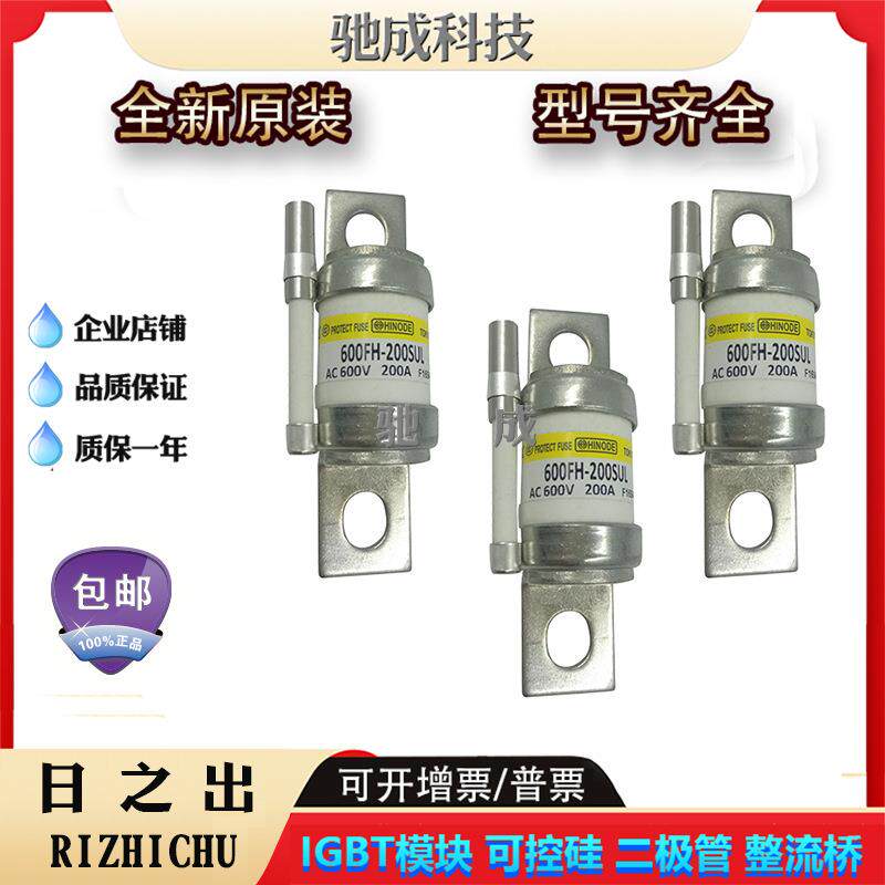 日之出600FHM-150 600FHM-200 600FHM-235保险丝厂价供应欢迎咨询