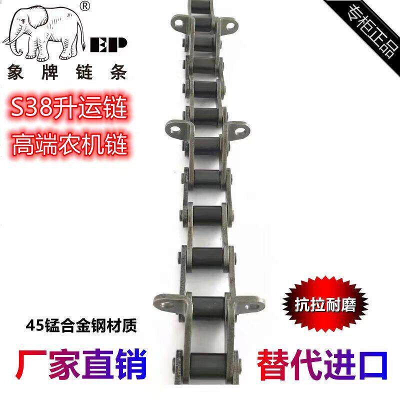 象牌S38A升运链条小麦玉米收割机农机配件提升运粮刮板上棒链条