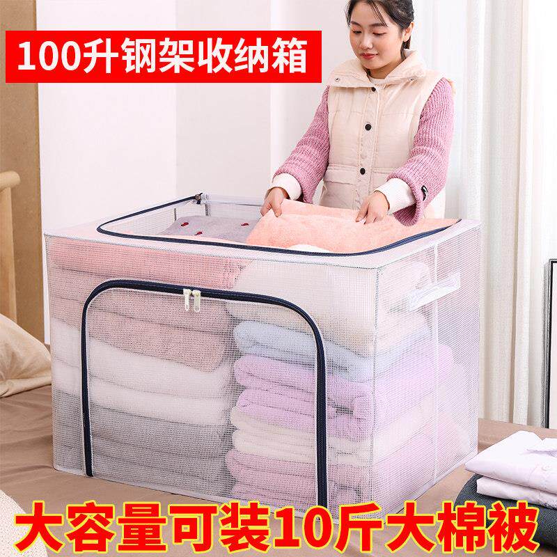 100升衣服收纳箱衣柜整理箱布艺储物箱收纳盒特大号被子衣物折叠
