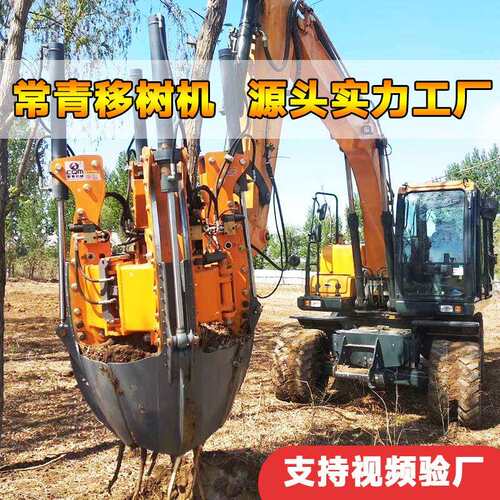挖树机厂家智能移树车苗圃园林液压起树机大型带土球全自动挖