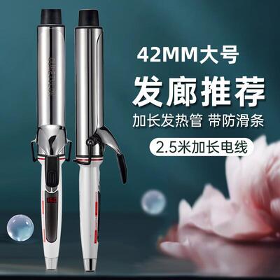 宫村卷发棒42mm超蓬松大卷40大波浪发型师理发店专用38号32美发器