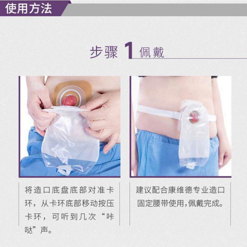 CONVATEC尿康维德二件式路造口袋造口便袋尿袋40154小4401347545
