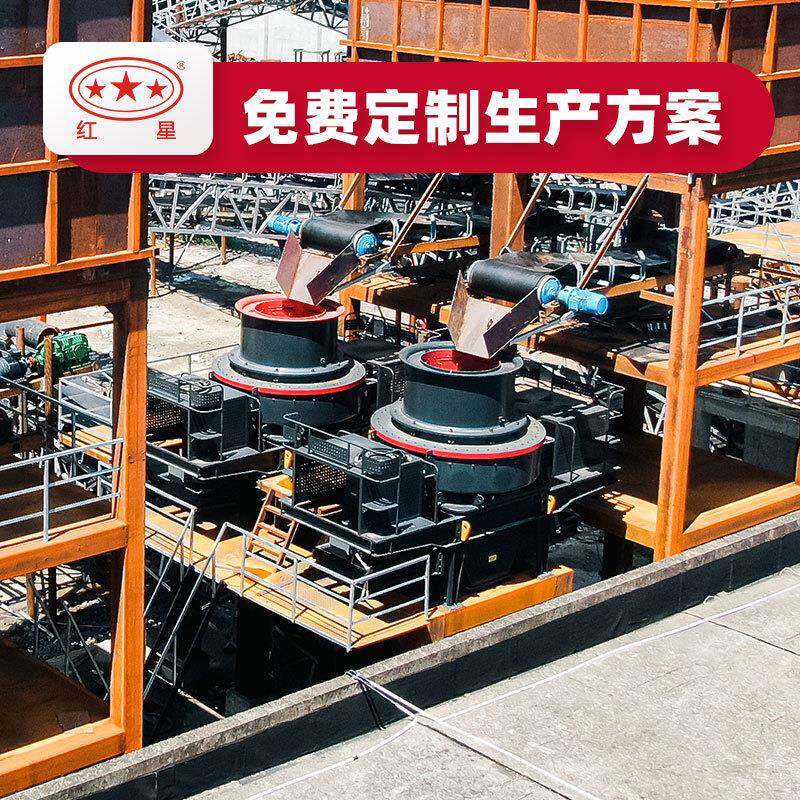 河南矿山机械厂制砂机各种型号机制砂设备