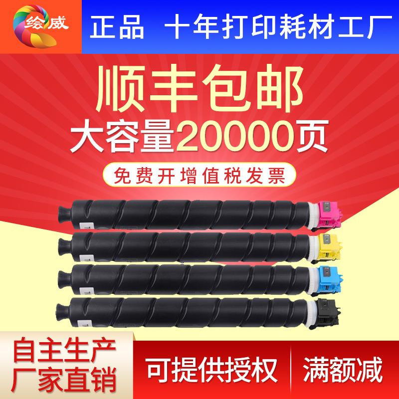绘威 适用TK8348K粉盒TASKalfa 2552ci墨粉组件黑红黄青碳粉