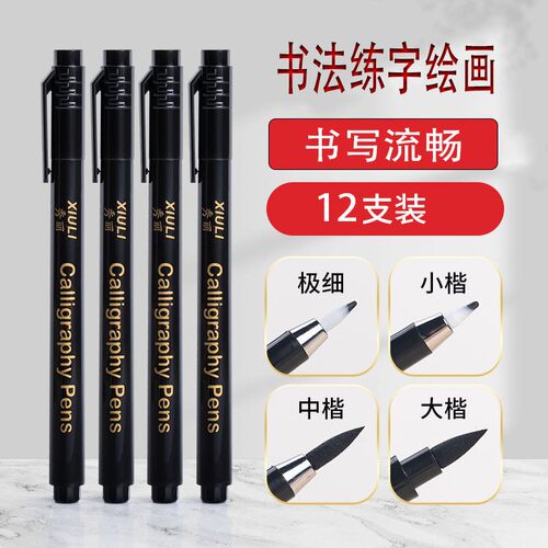 【Full Box of 12 Pens】Free Shipping Price for Calligraphy P