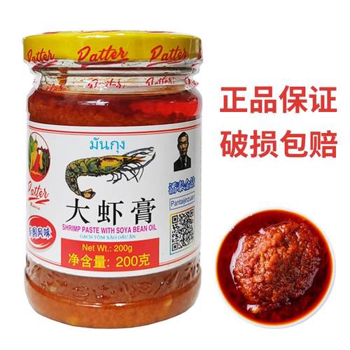 泰国式风味大虾膏头油酱海鲜冬阴功炒饭调味蘸料进口品质家商专用