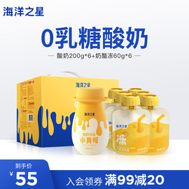 海洋之星狗狗猫猫零食酸奶200g*6+奶酪，冻60g*6补水营养o乳糖会员