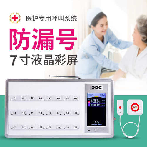 医院无线呼叫器 养老院敬老院诊所病床呼叫器有线呼叫器对讲系统