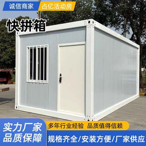 厂家供应集装箱活动板房简易集成房屋拼装式组合房屋移动集装箱房