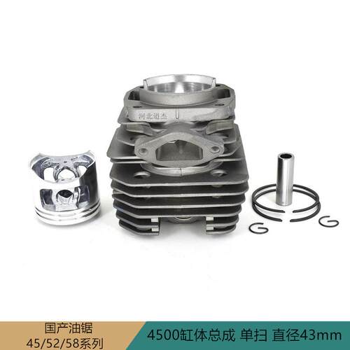 小松国产汽油链锯G4500配件缸体总成（单扫）气缸组件园林