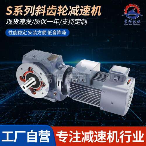 斜齿轮速机RSF四大系列速器机械设备卧式硬齿面现货立式传动