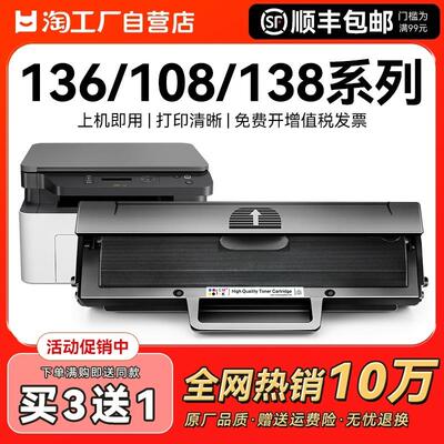 适用惠普136w硒鼓laser mfp 136a/nw/wm印表机墨盒w1110a晒鼓hp11