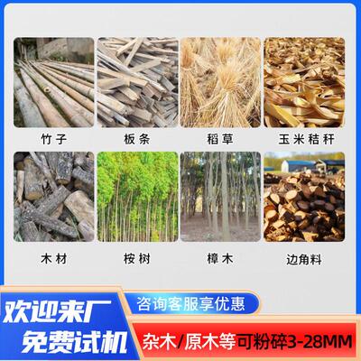 移动木材粉碎机生厂家林产竹子树枝破碎机938双斗园果林场农碎枝