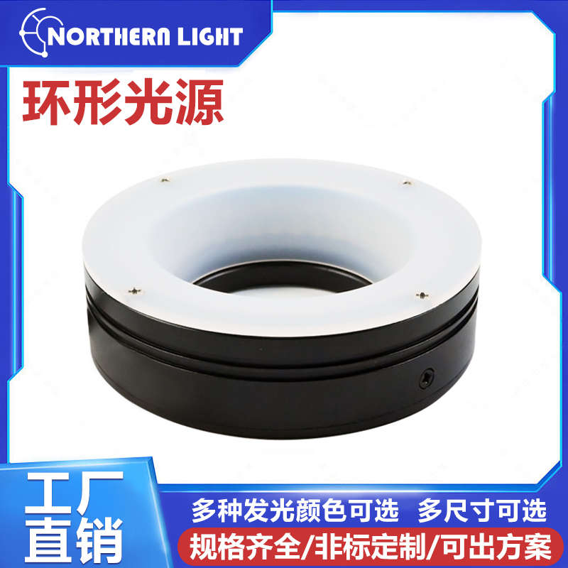 机器视觉光源 CCD工业相机自动化检测LED环形圆形光源 高均匀亮度