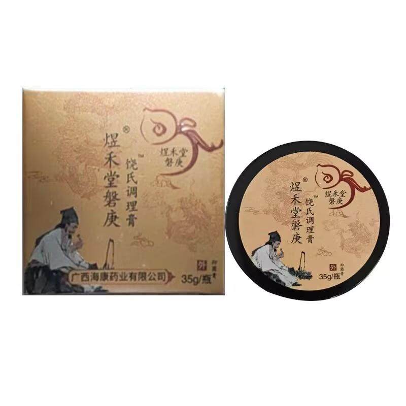 磐庚饶氏调理膏35g/可搭配皮肤外用抑菌膏药房同款现货包邮直发,保健用品,皮肤消毒护理（消）,淘宝优惠券,粉丝福利购,淘宝优惠卷