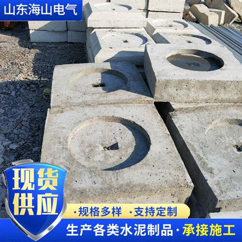水泥制品建材水泥电线杆地锚石混泥土底盘水泥杆底盘DP8