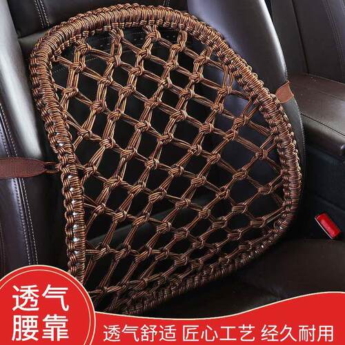 冰丝手编夏季汽车腰靠司机座椅靠背办公室透气吸汗拉网腰枕护腰垫