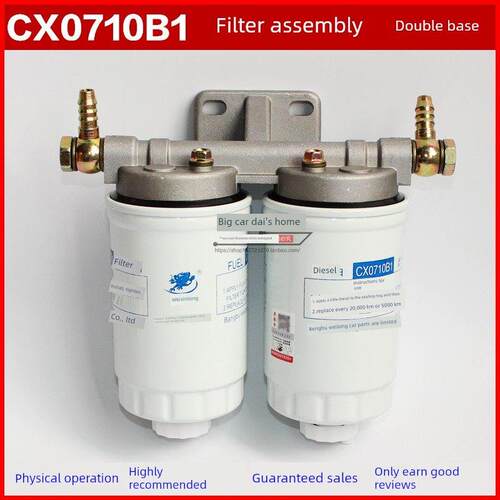 Cx0710B3 Cx0710B1柴油滤清器总成总成和改进的双过滤柴油滤清器