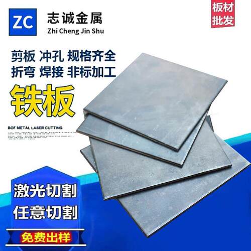 Q235钢板A3铁板激光切割非标加工定做异型折弯焊接零切定制1-50mm