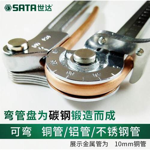世达弯管器 手动90°弯管器 铜管铝管电线管可弯曲180度 折弯器