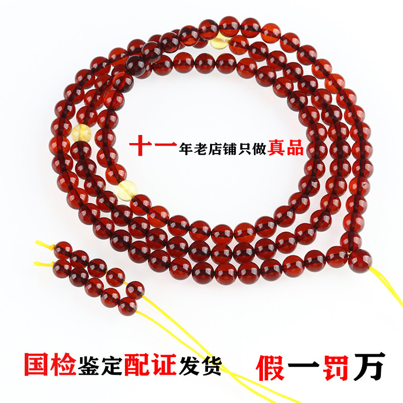 22.44克7mm净水通透血珀琥珀圆珠手链108颗佛珠手串男女款保真品