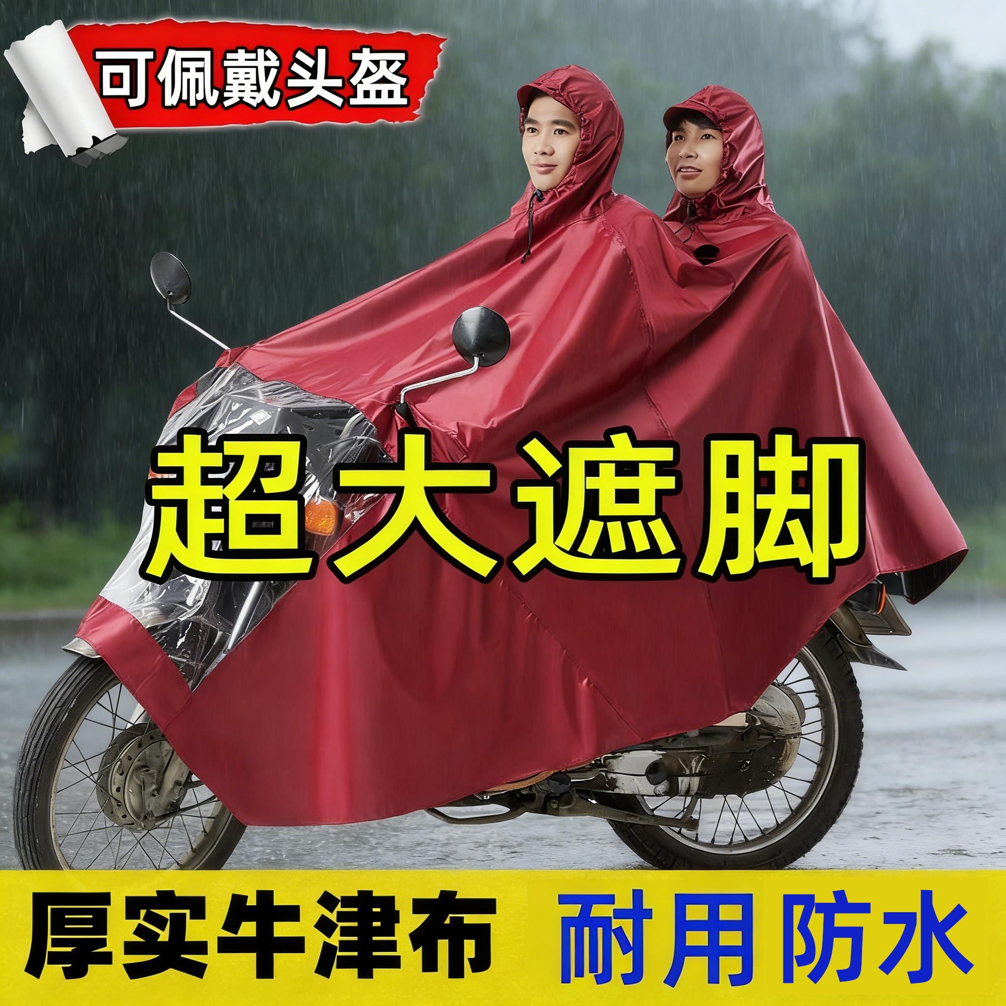 加厚防水牛津布双人电动摩托车雨披 双人加大纯色雨衣