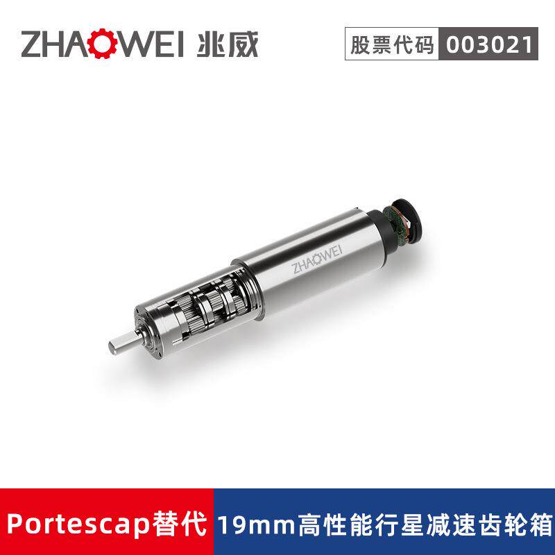 19高性能微型电机4级行星智能电动螺丝刀齿轮箱微型减速马达