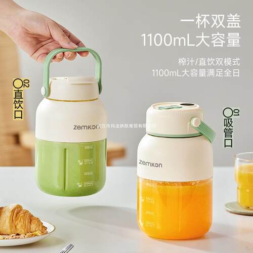 zemkon便携式果汁杯小型充电吨吨桶便携碎冰水果榨汁机无线榨汁杯