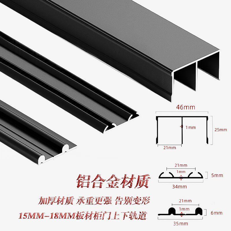 极窄衣柜推拉门轨道承重60公斤移门滑轨双轨滑轮全套上下导轨定制