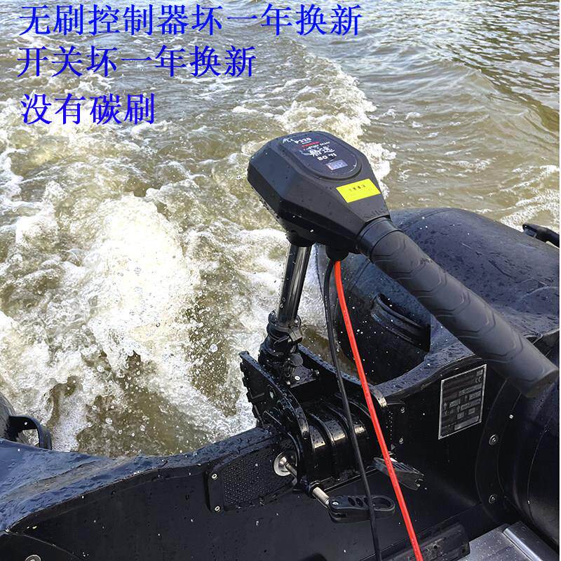 电动推进器船用遥控无刷船外机橡皮艇马达船用螺旋桨小渔船挂桨机