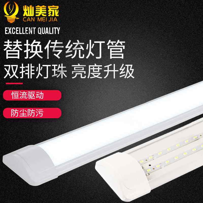 灿美家led长条灯家用照明三防净化灯办公室防水防尘日光灯支架灯