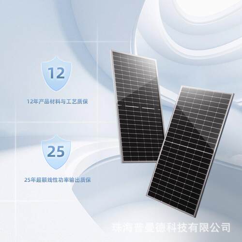 厂家多功能太阳能发电充电组件650W单晶硅光伏板 Solar panel