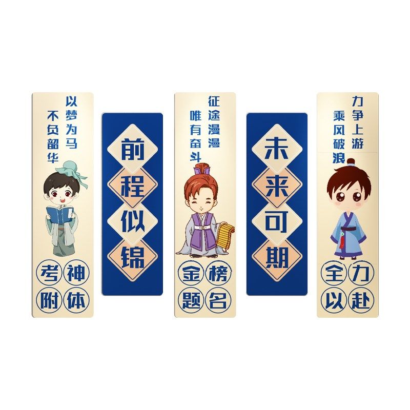 中国风班级布置教室装饰文化建设黑板报神器小学励志标语墙面贴纸,家居饰品,文化墙贴,淘宝优惠券,粉丝福利购,淘宝优惠卷