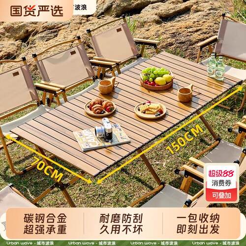 露营桌椅户外折叠桌子蛋卷桌野餐便携式野炊全套装备摆摊桌椅一体