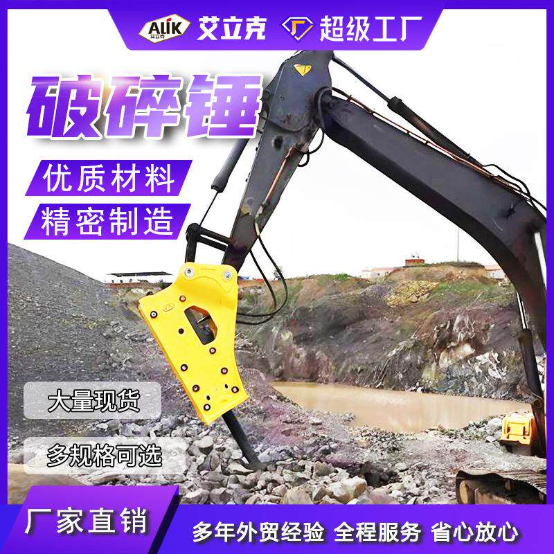 钩机液压破碎锤挖改75液压破碎锤165中缸炮头挖掘机静音破碎头