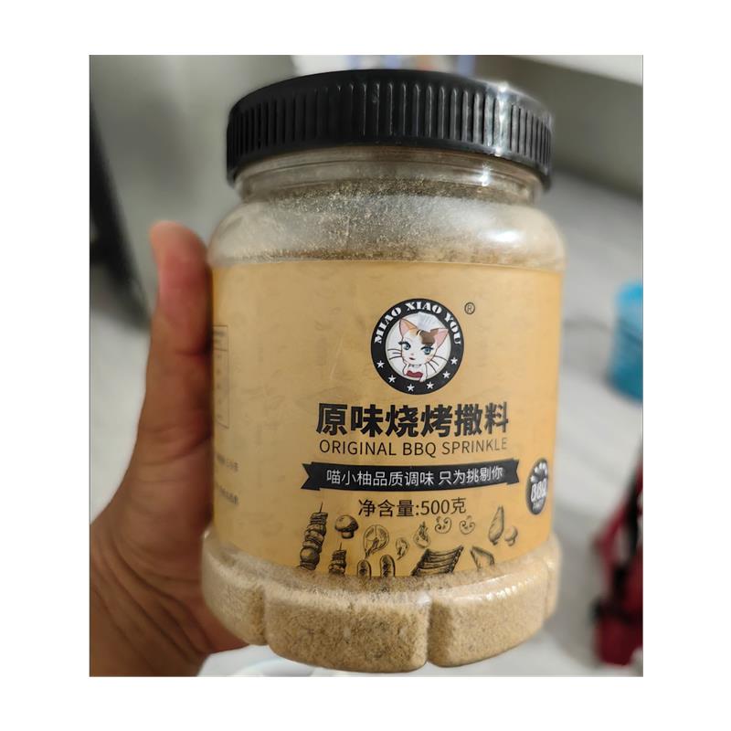 喵小柚原味烧烤调料香辣烧烤撒料孜然烤肉蘸料干料腌料烧烤店专用