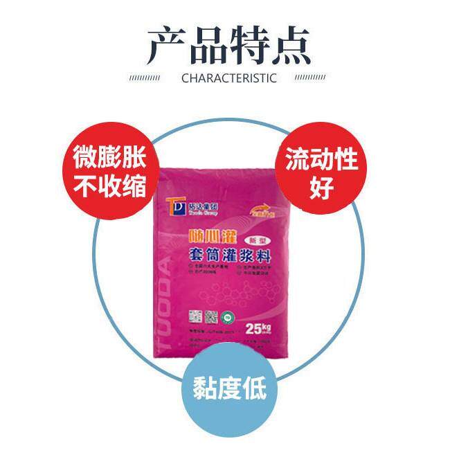 套筒灌浆料广州c85钢筋连接用套筒灌浆料装配式用灌浆料厂家