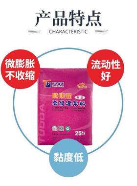 套筒灌浆料广州c85钢筋连接用套筒灌浆料装配式用灌浆料厂家