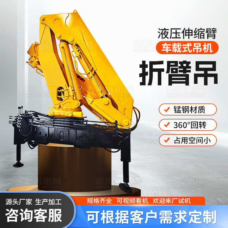 随车起重机中小型建筑定制折臂吊 3吨5吨折臂吊多功能液压折臂吊,搬运/仓储/物流设备,起重机/吊车/吊机,淘宝优惠券,粉丝福利购,淘宝优惠卷