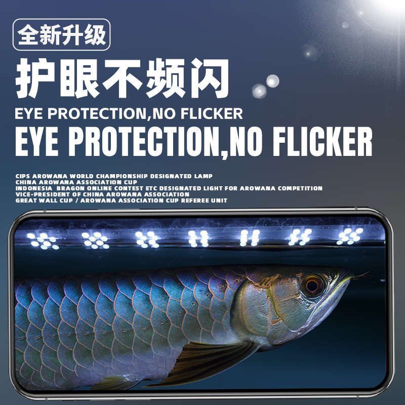 马印神灯真色观赏灯水族专用防水灯增艳水草灯鱼缸灯龙鱼专用灯