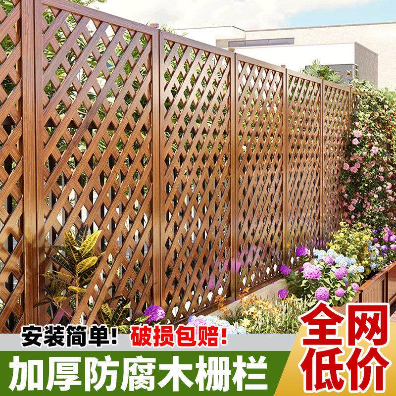防腐木栅栏网格围栏户外庭院墙面实木花架爬藤架花园隔断碳化篱笆