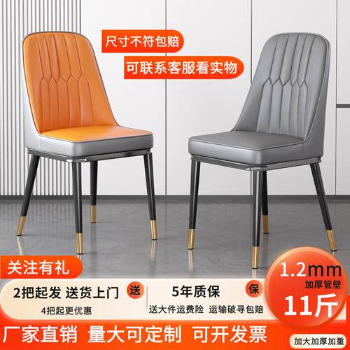 简约餐椅家用椅子靠背椅加厚稳固舒适饭店商用椅酒店餐桌椅麻将椅