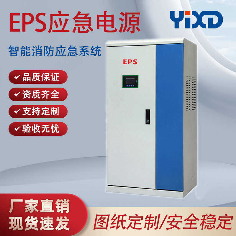 专业维修消防应急照明电源 EPS应急电源 10KVA 40KVA 60KVA三相照