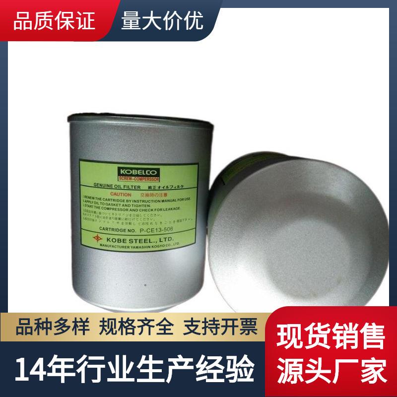 广东替代神刚空压机机油过滤器P-CE13-506空滤 油分