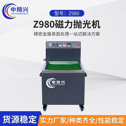 磁力研磨抛光机去毛刺不锈钢铜铝五金配件内孔清洗平移式研磨机
