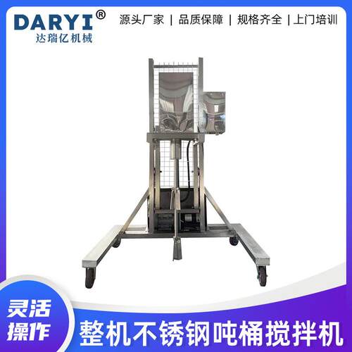 供应1000L吨桶搅拌机涂料化工溶剂液态肥料废水处理药剂IBC吨桶搅