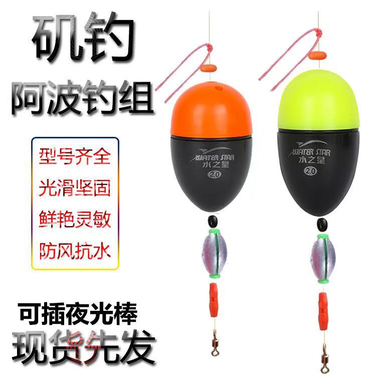 阿波配件套装海钓全套鱼漂浮漂