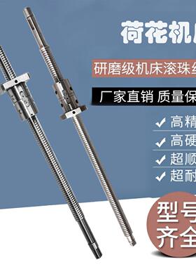 荆州荷花数控机床ck6136 ck6150丝杆车床中托拖板xz轴滚珠丝杠