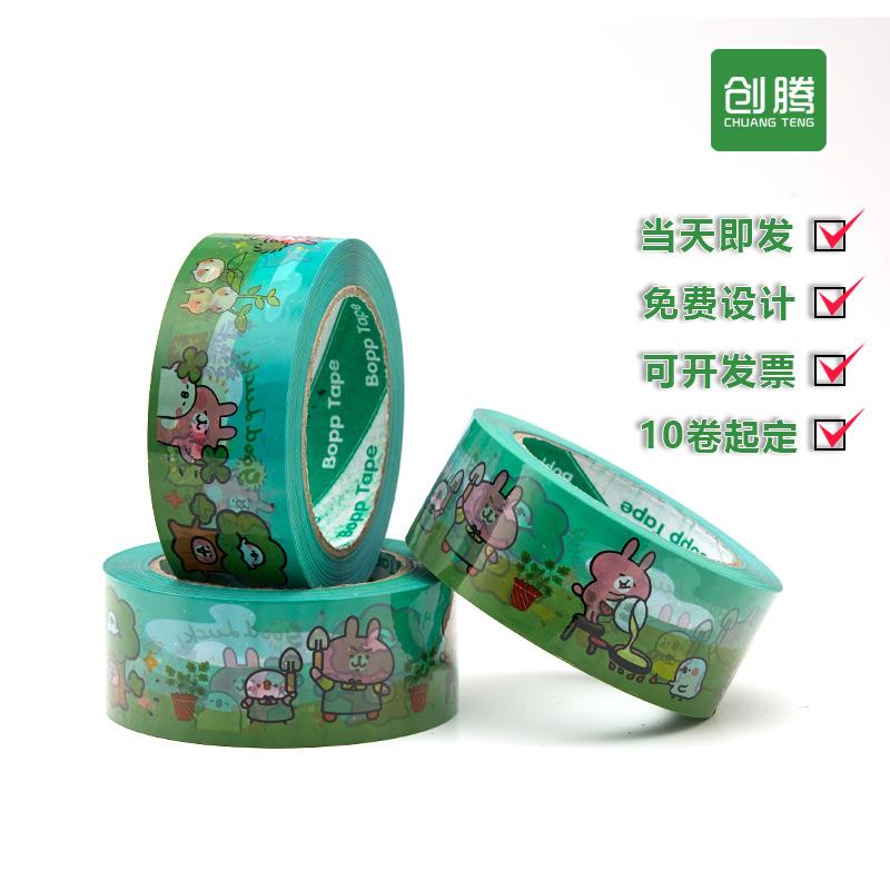 卡通卡那赫拉封箱胶带彩色快递打包封口胶纸宽个性可爱胶布学生