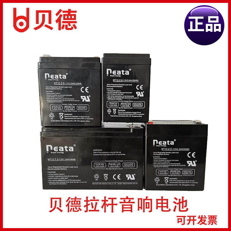 贝德户外拉杆音响原装原厂电池音响电瓶音箱电池铅酸电池蓄电池